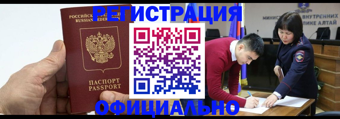 прописка для работы в Ивантеевке