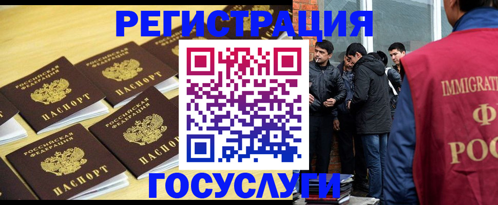 временная регистрация в квартире в Ивантеевке