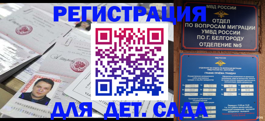 прописка от собственника в Ивантеевке