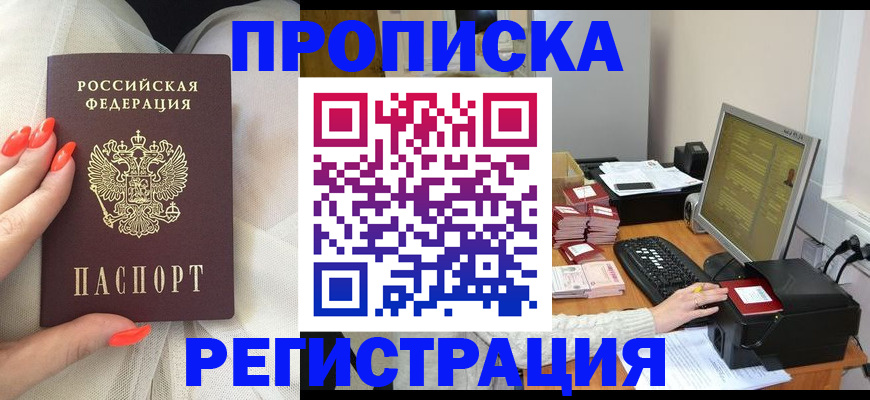 где прописаться в Ивантеевке