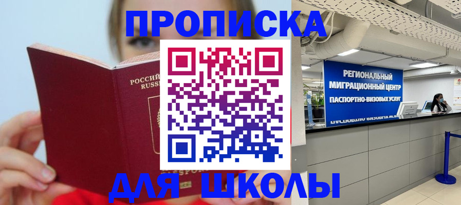 временная регистрация собственник в Ивантеевке