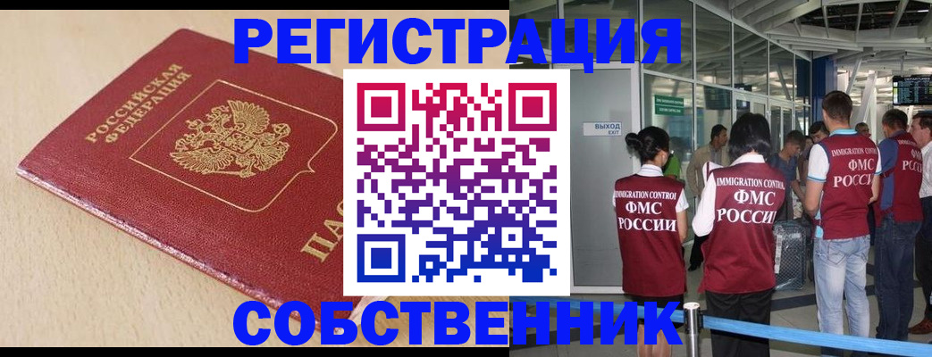 регистрация в Ивантеевке