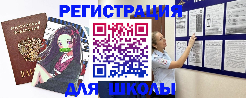 регистрация для дет. сада в Ивантеевке